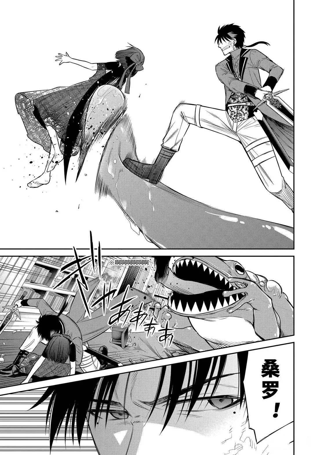 第84话 魔女的仆人和假面女人