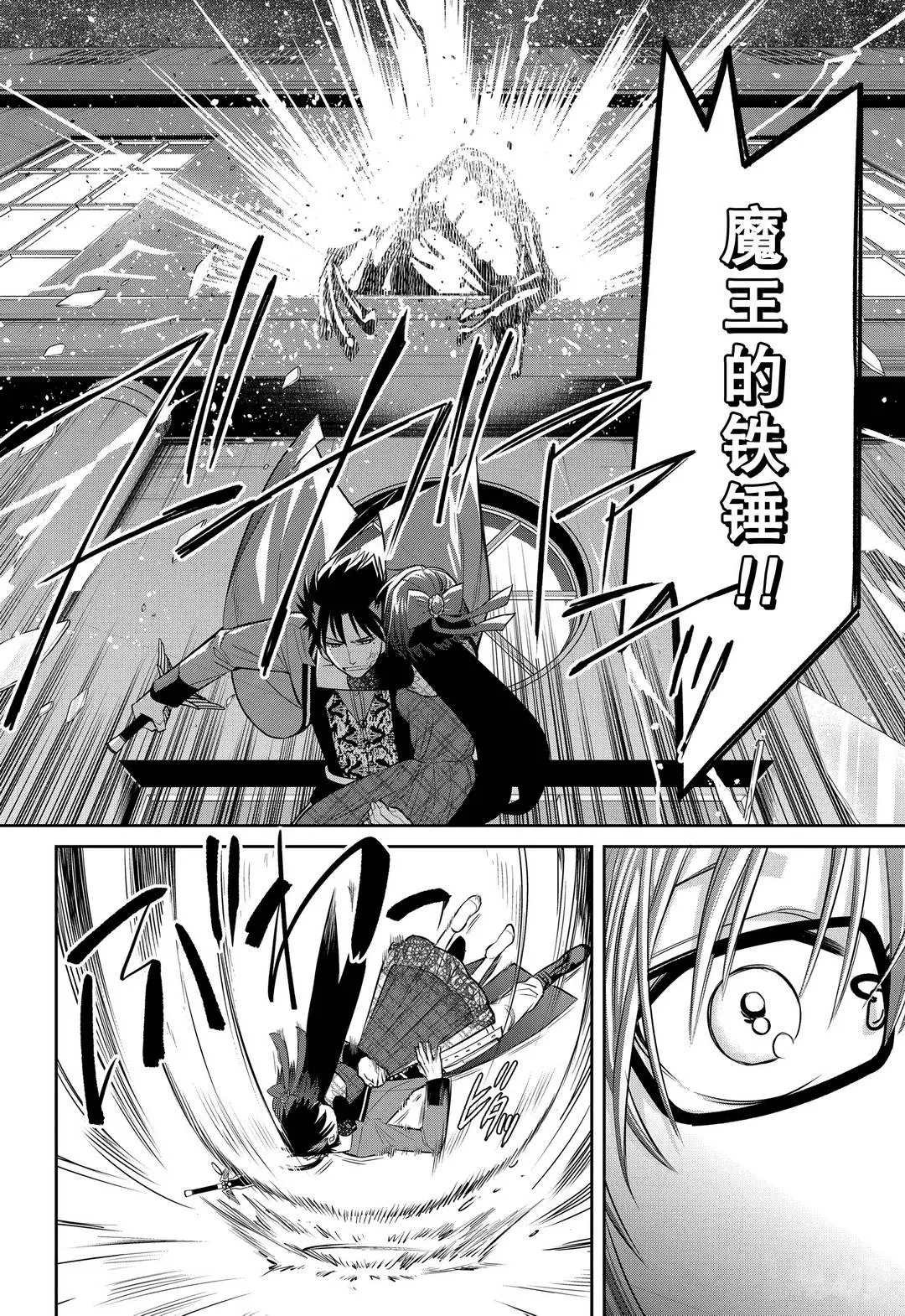 第84话 魔女的仆人和假面女人