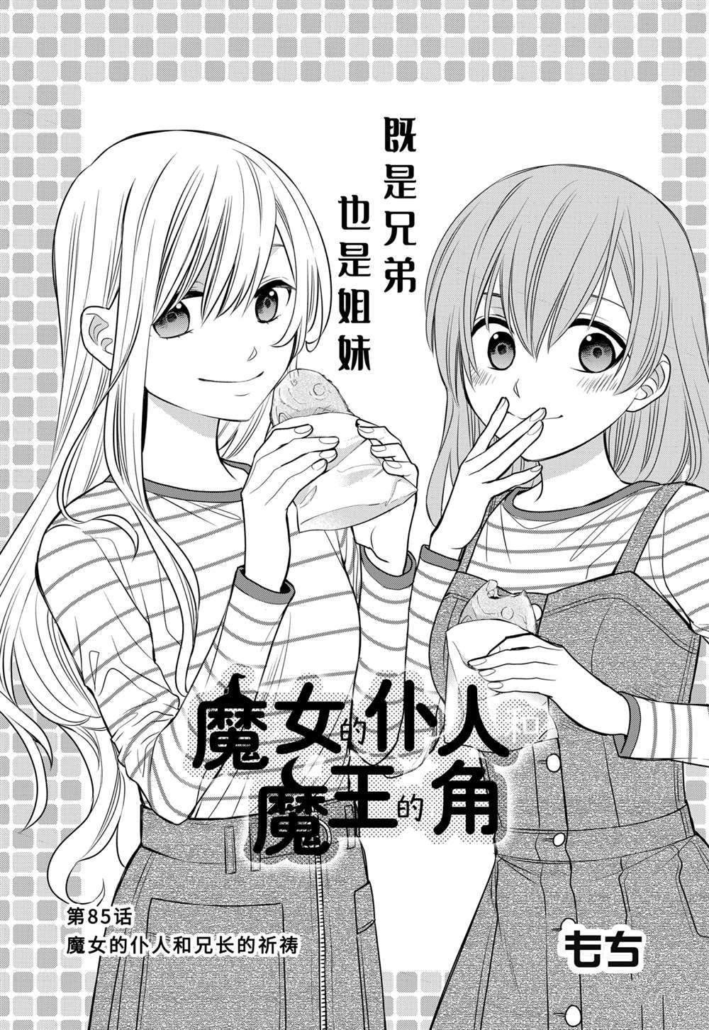 第85话 试看版