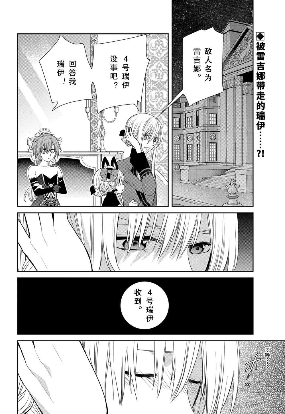 第85话 试看版