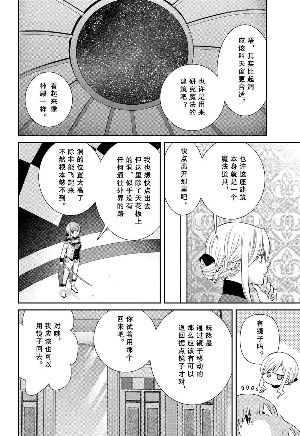 第85话 试看版