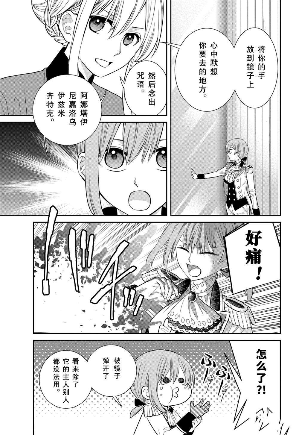 第85话 试看版