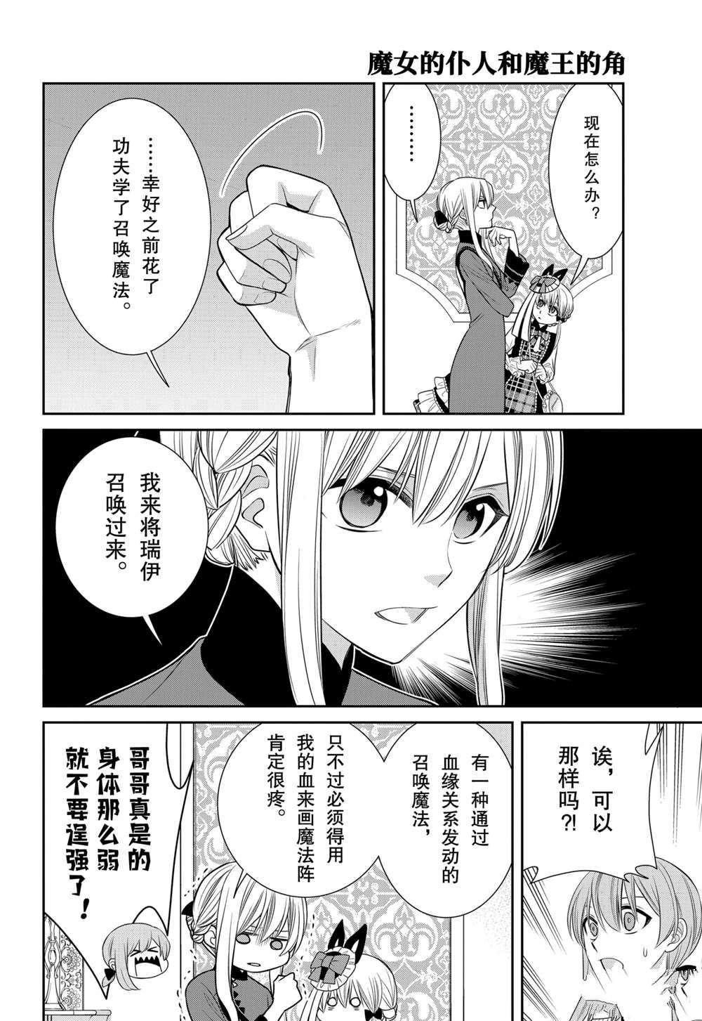 第85话 试看版