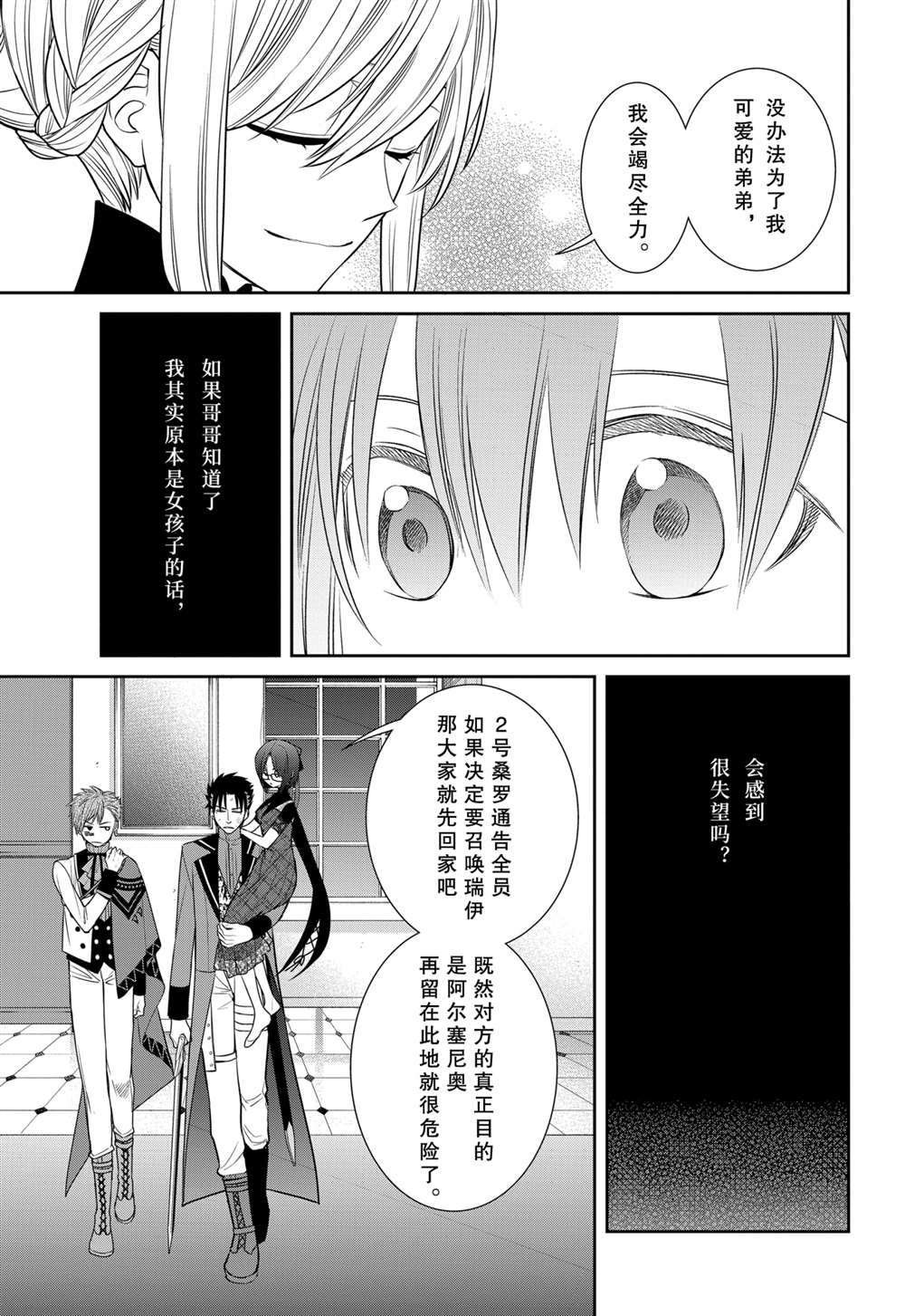 第85话 试看版