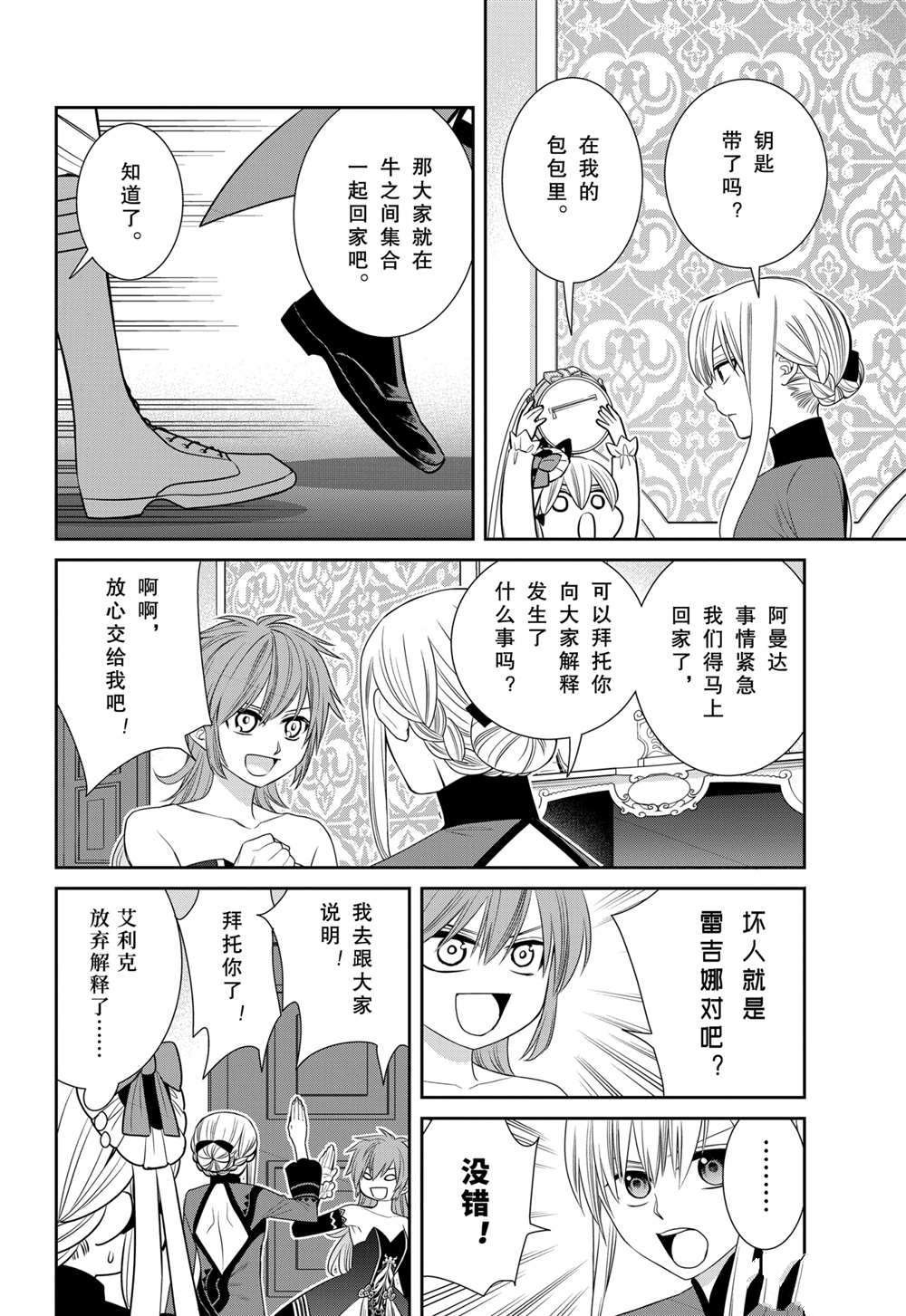 第85话 试看版