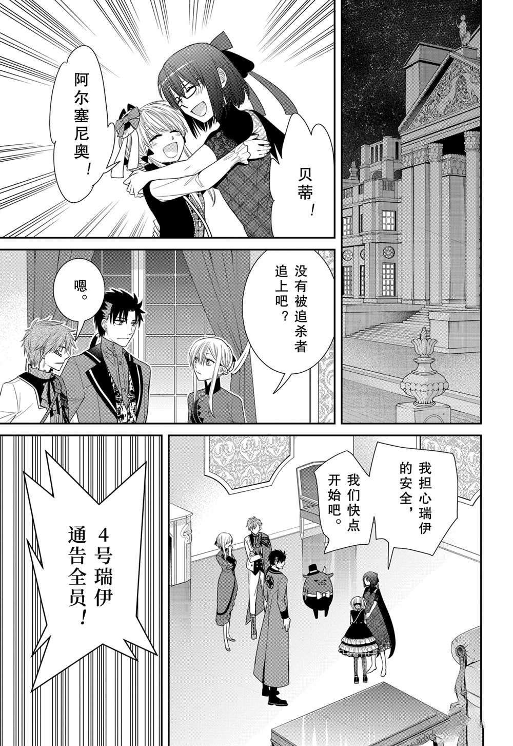 第85话 试看版