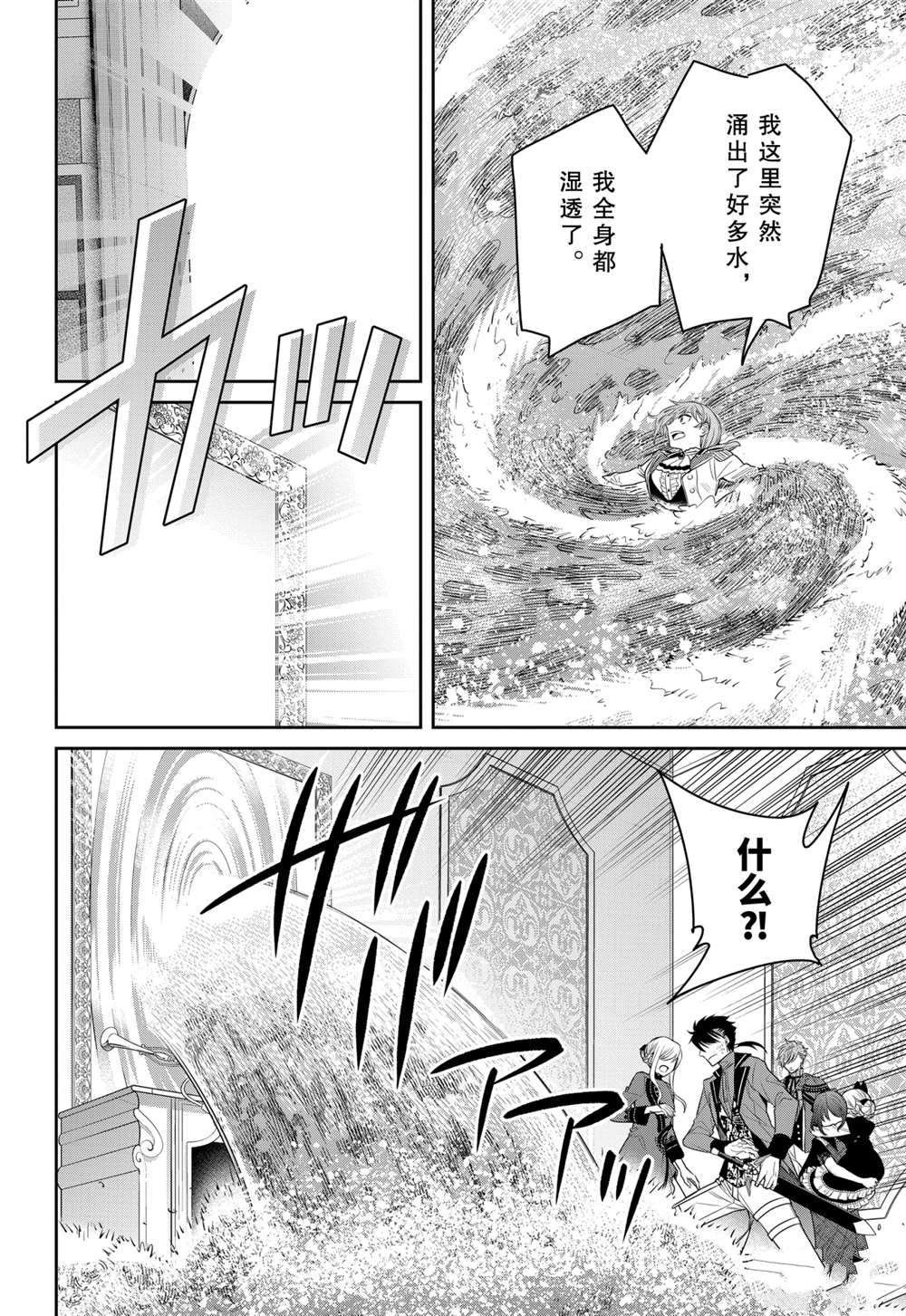 第85话 试看版