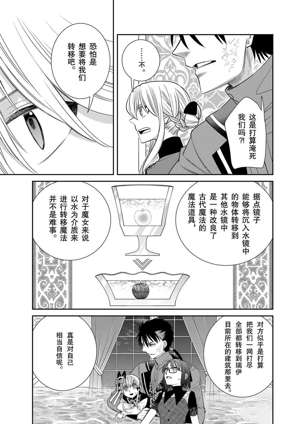 第85话 试看版