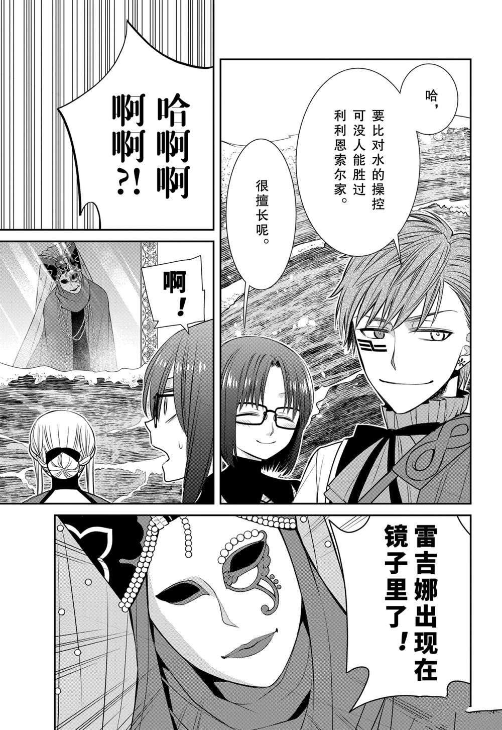 第85话 试看版