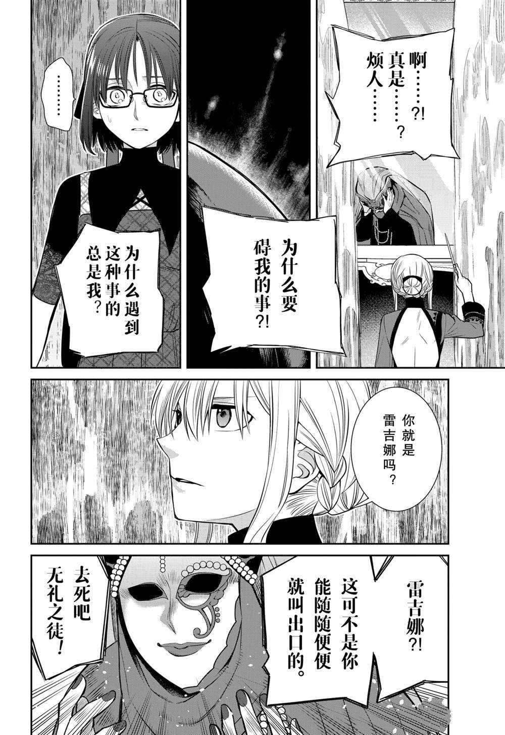第85话 试看版