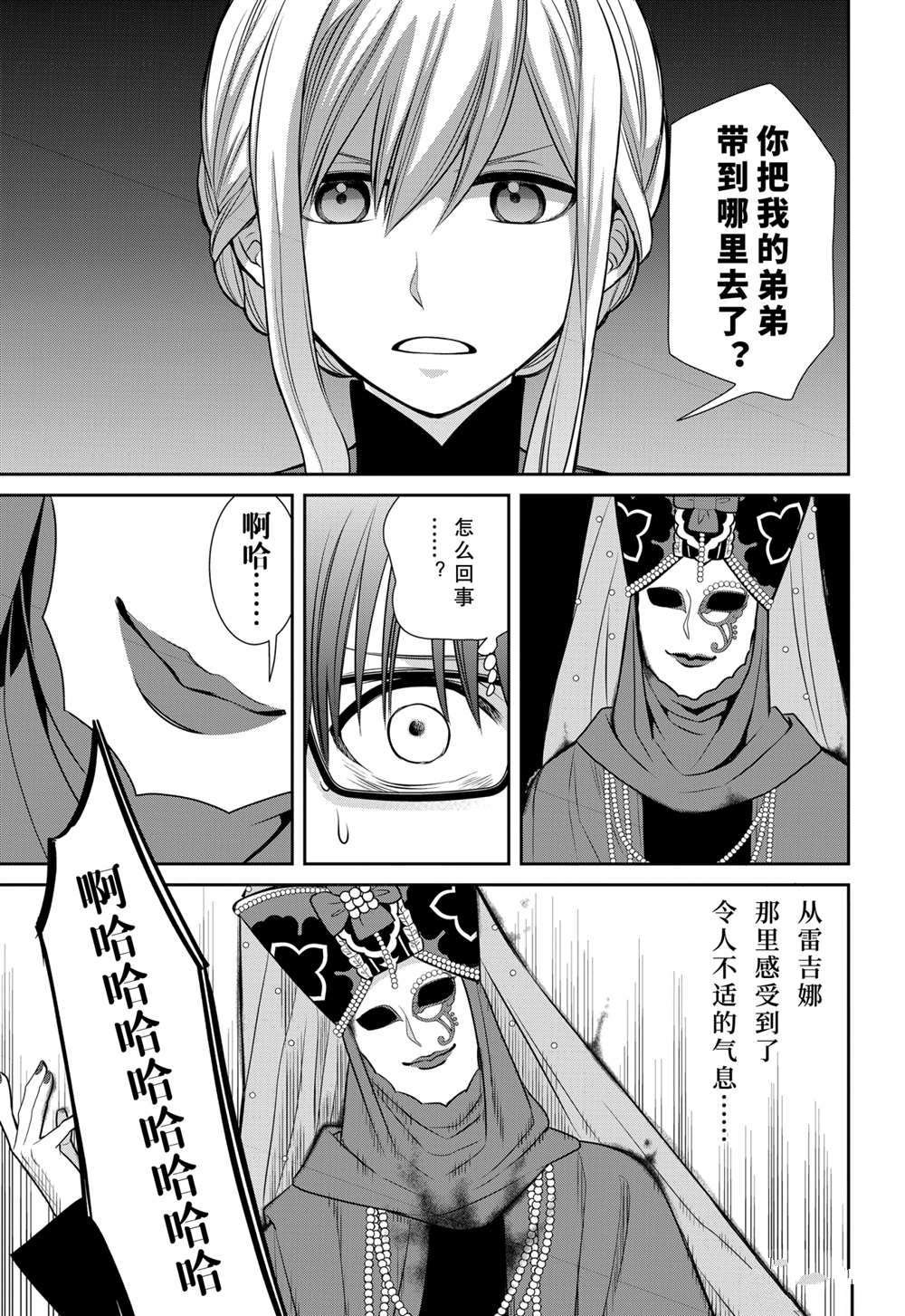 第85话 试看版