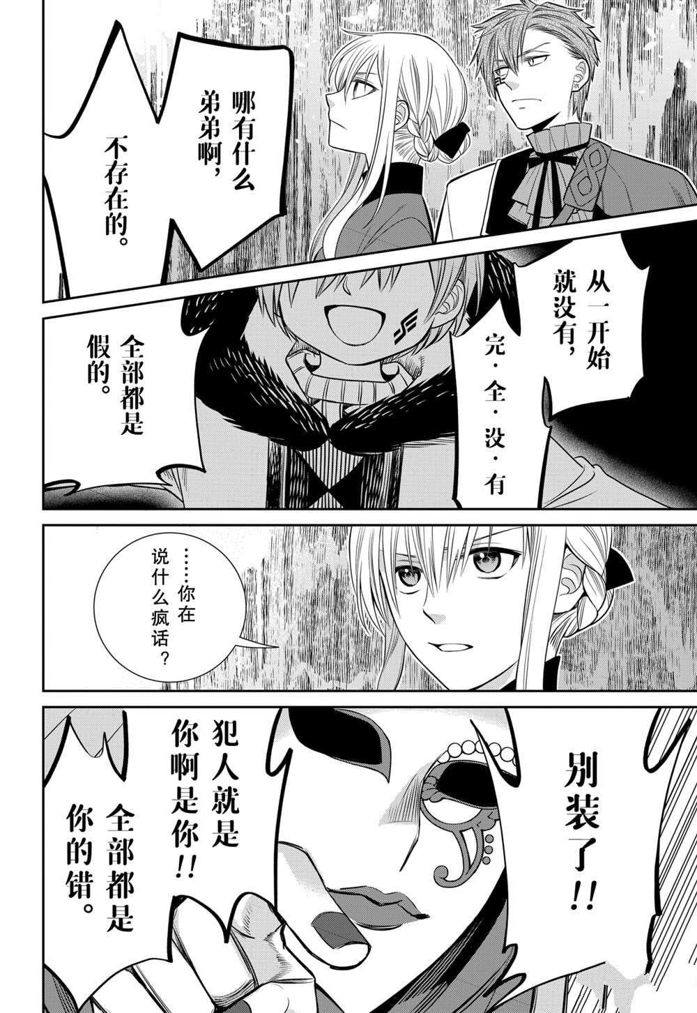 第85话 试看版