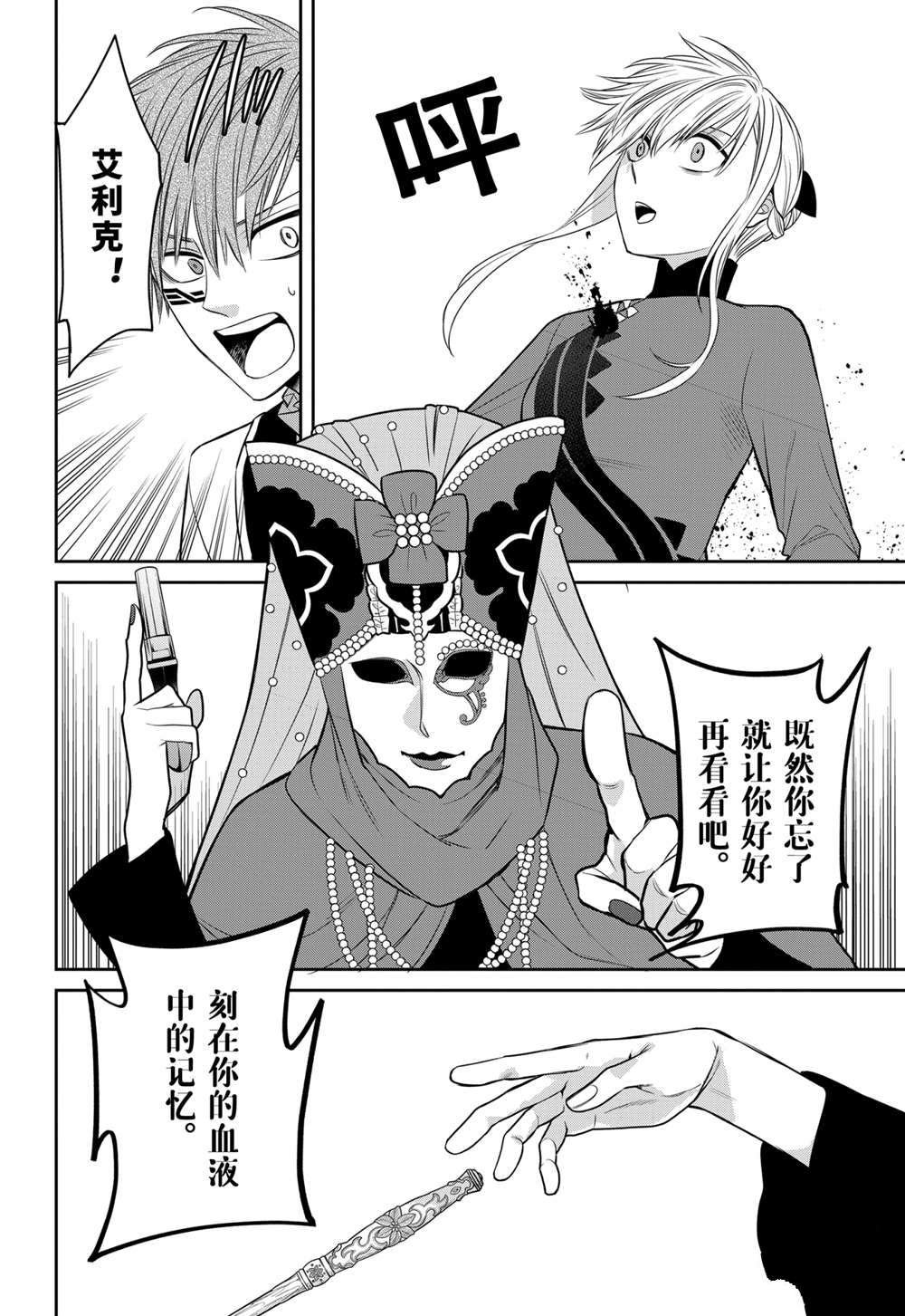 第85话 试看版