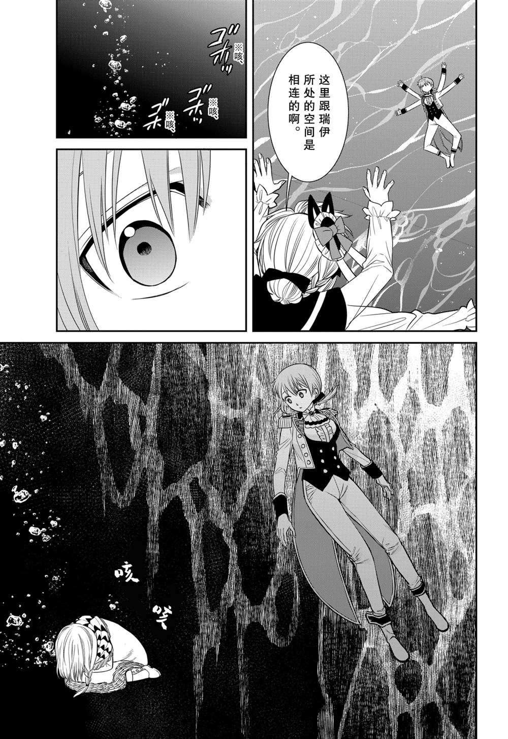 第85话 试看版