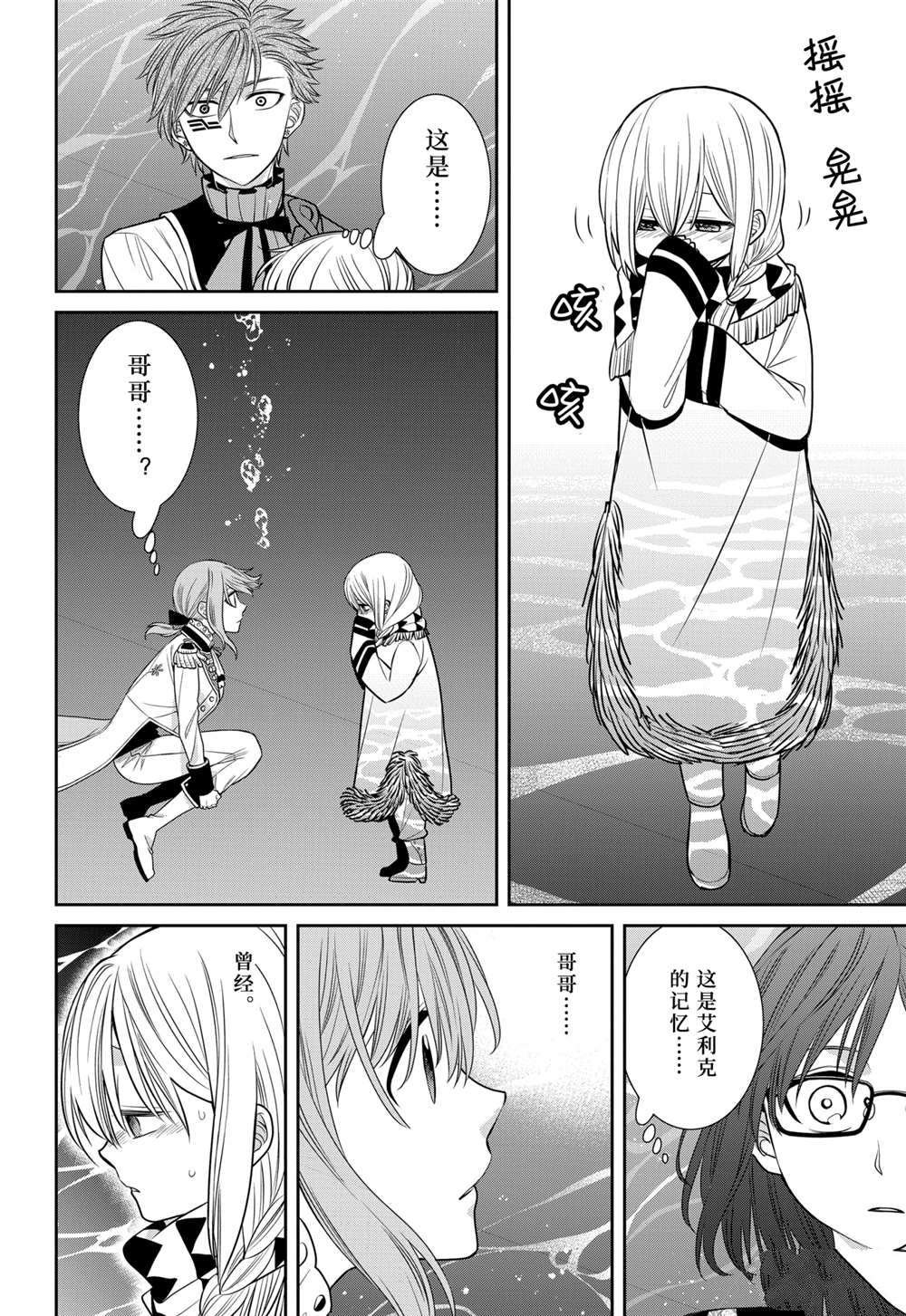 第85话 试看版