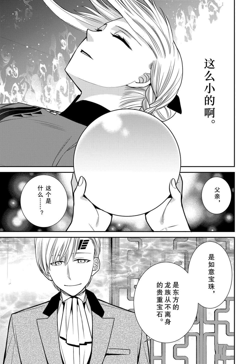 第85话 试看版