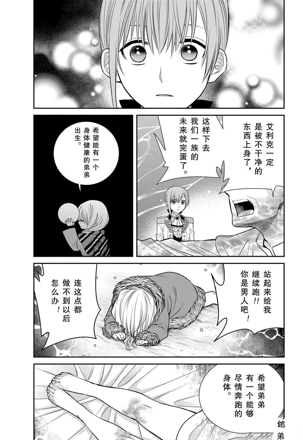 第85话 试看版