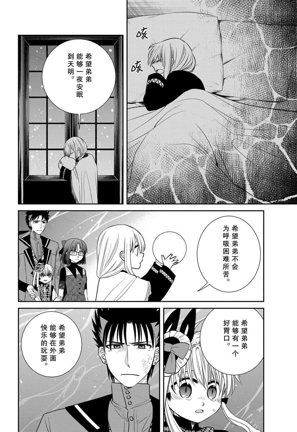 第85话 试看版