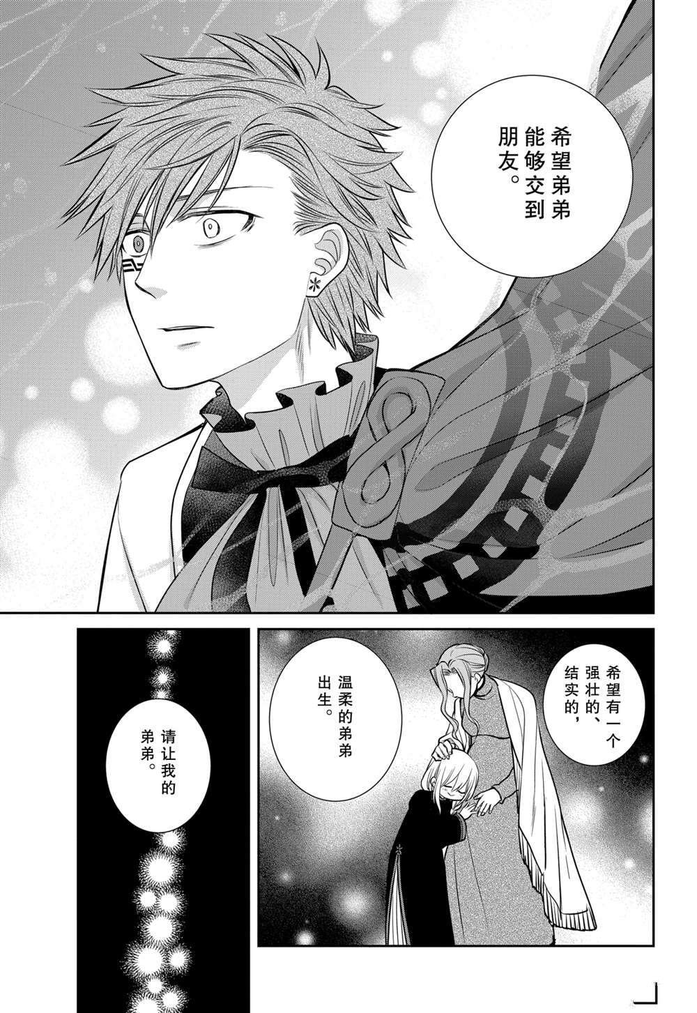 第85话 试看版