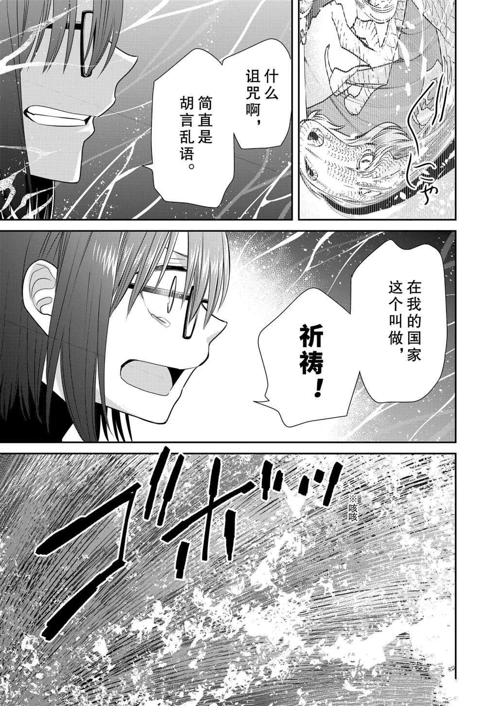第85话 试看版