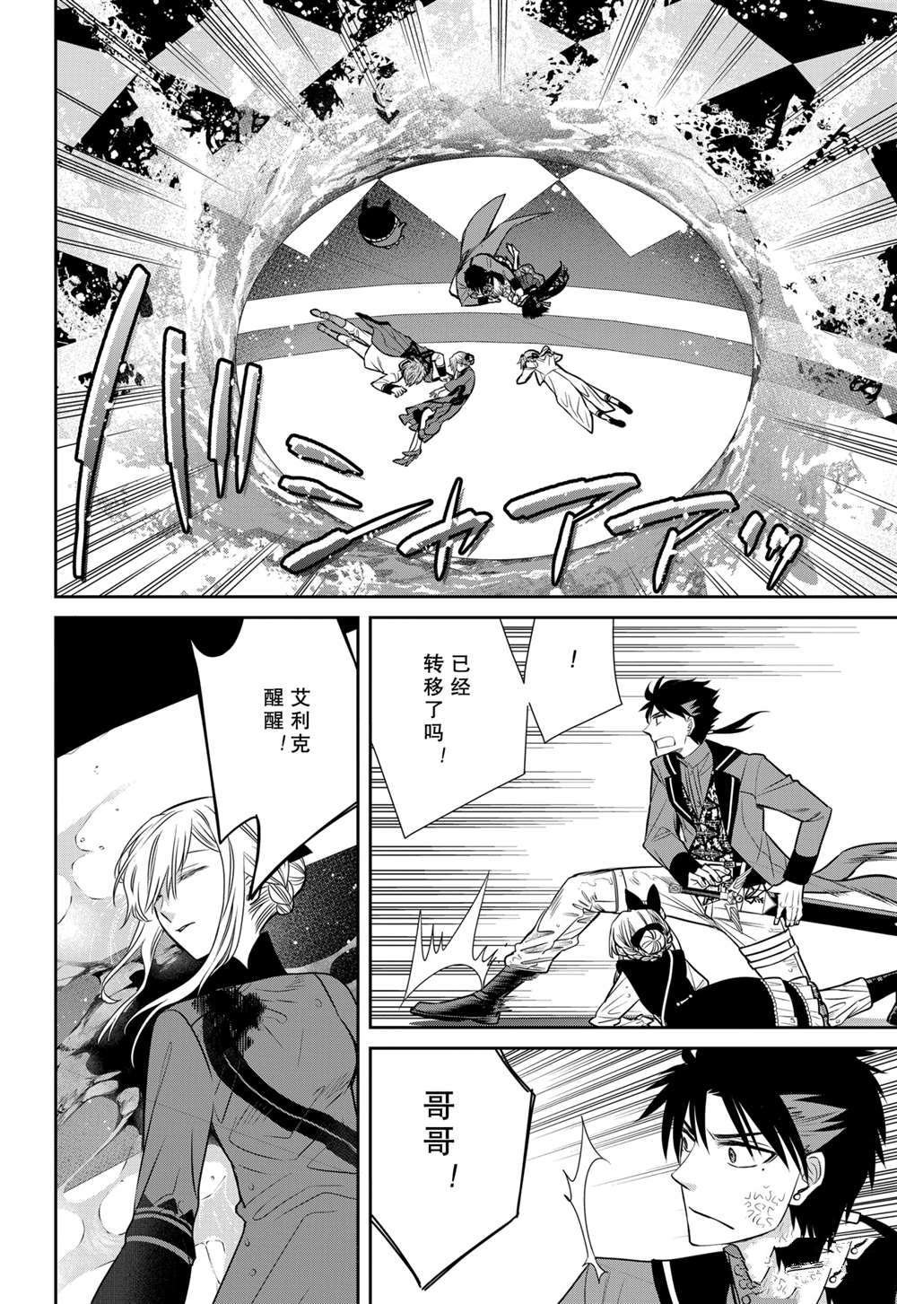 第85话 试看版