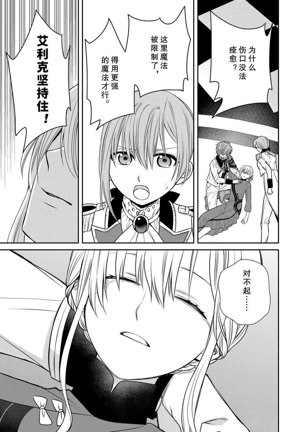 第85话 试看版