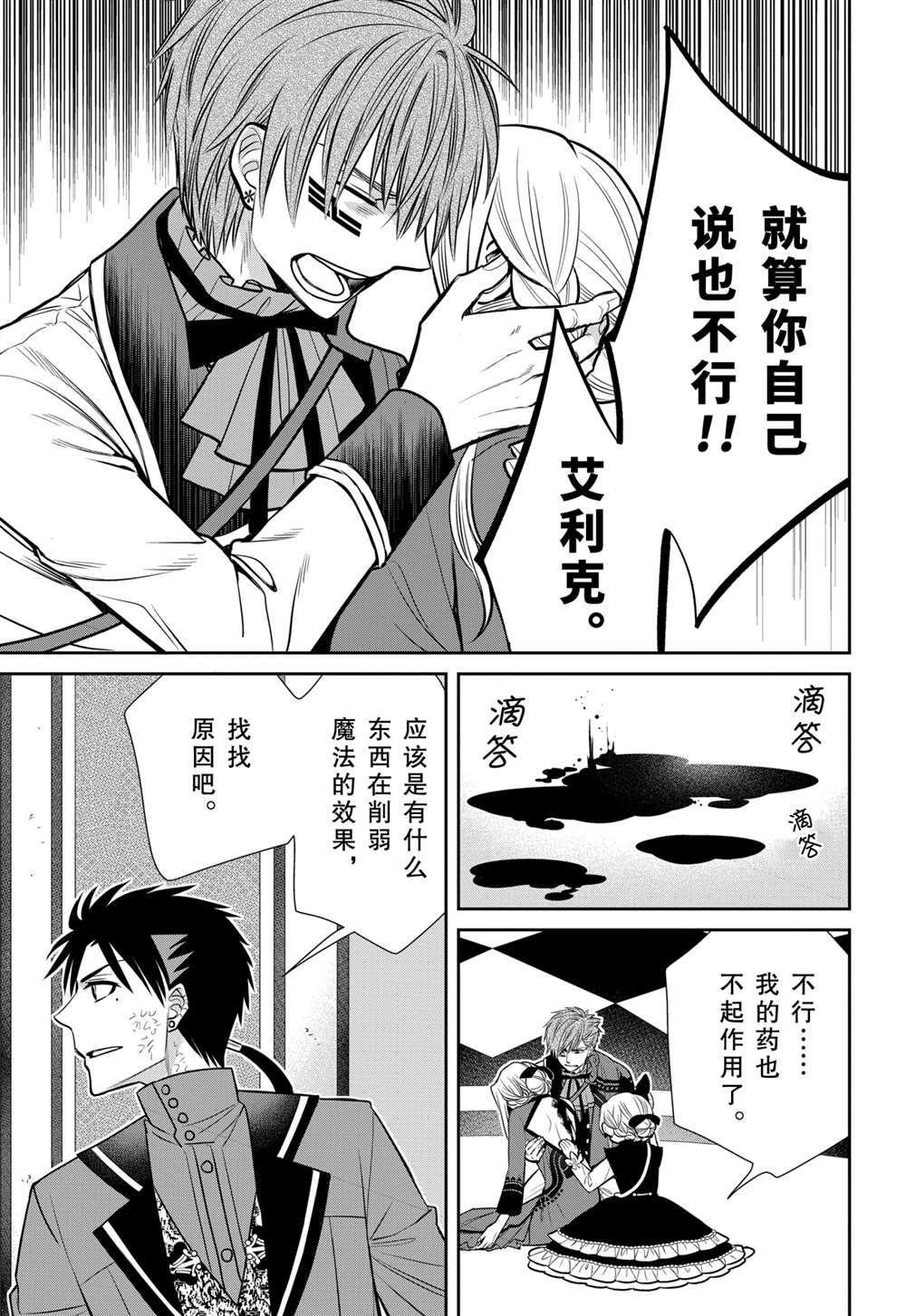 第85话 试看版