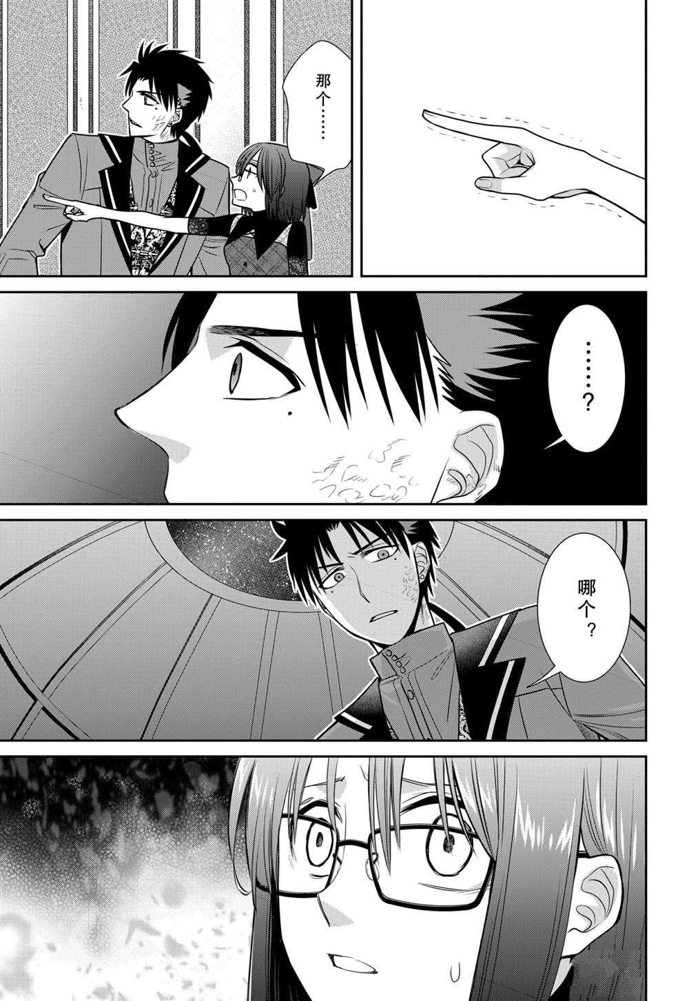 第85话 试看版