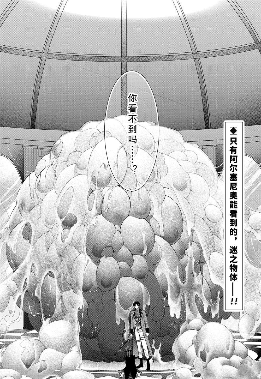 第85话 试看版