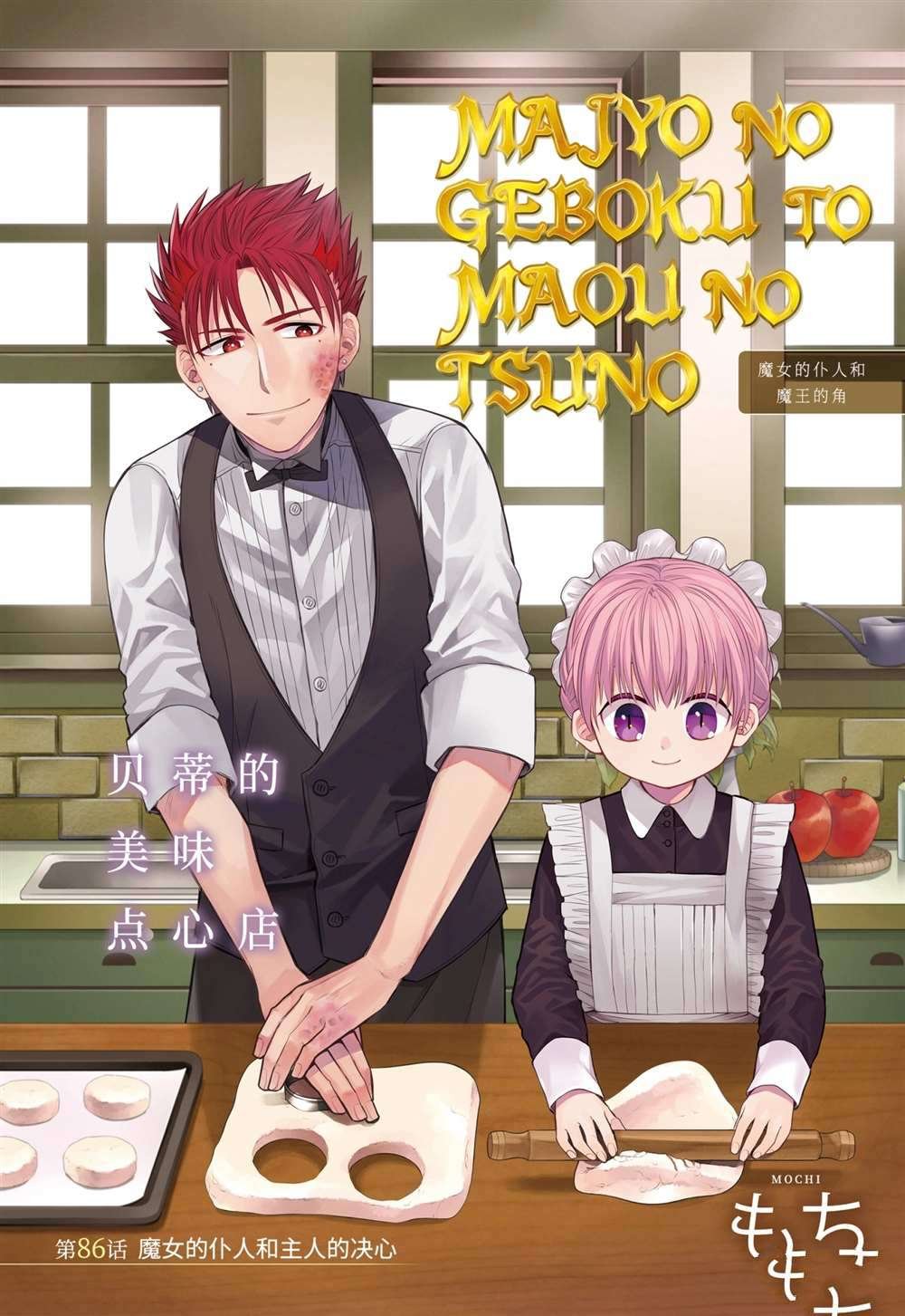 第86话 试看版