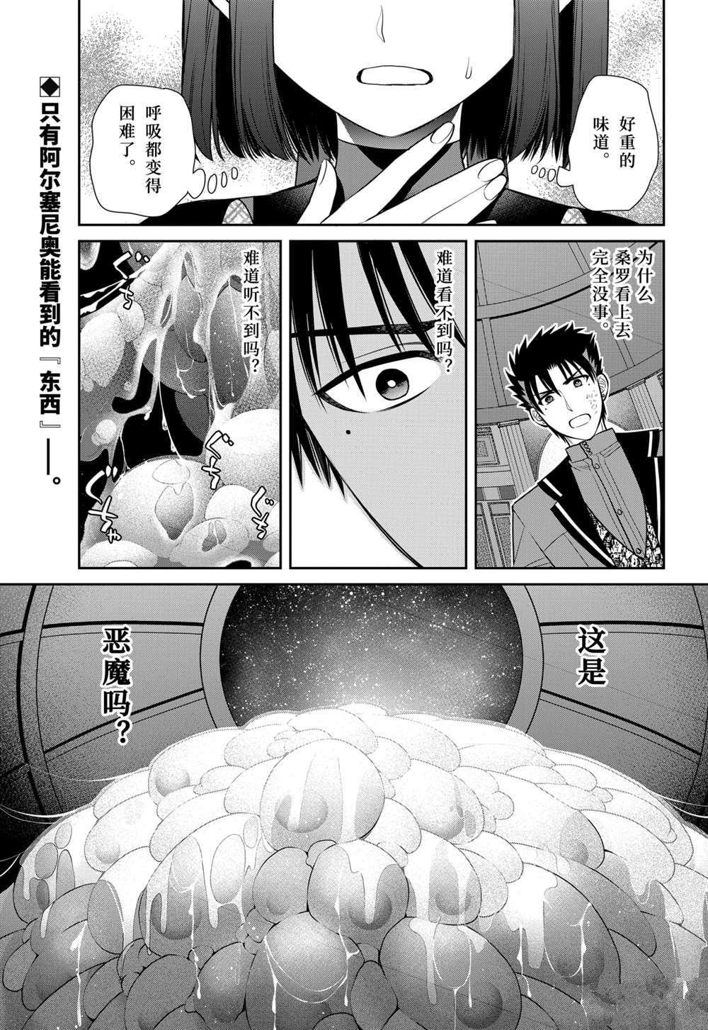 第86话 试看版