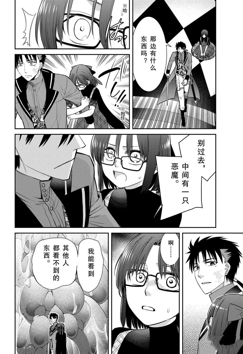 第86话 试看版