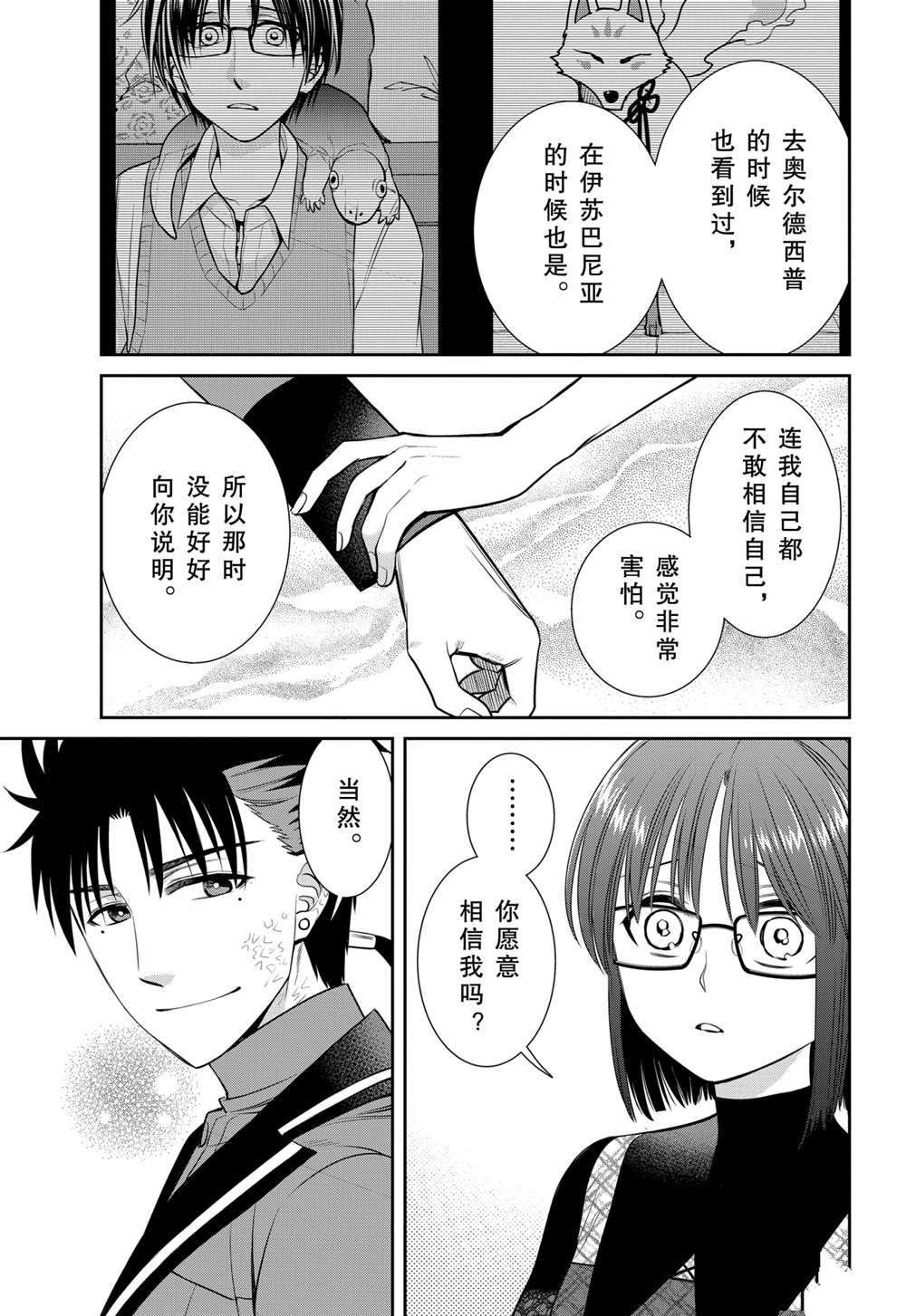 第86话 试看版