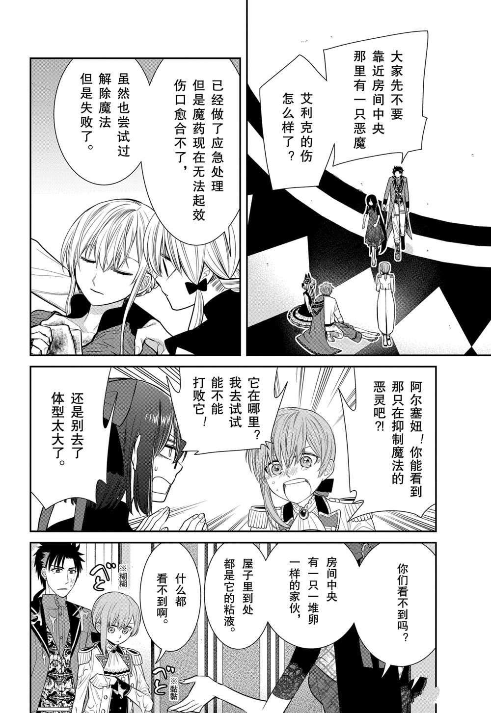 第86话 试看版