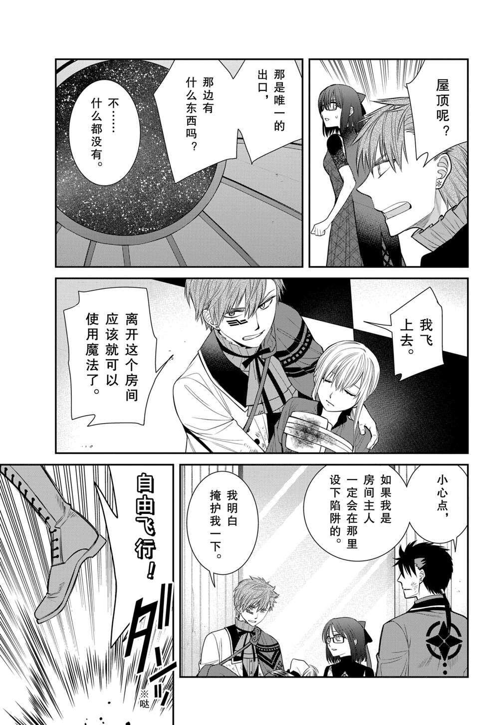 第86话 试看版