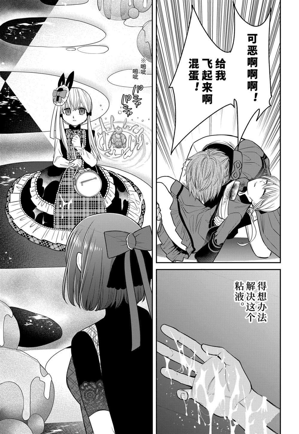 第86话 试看版