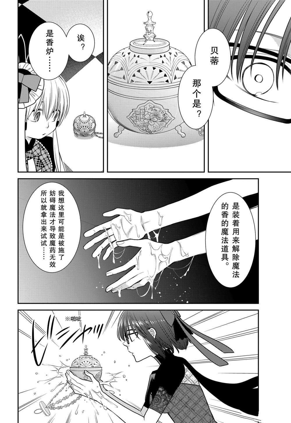 第86话 试看版