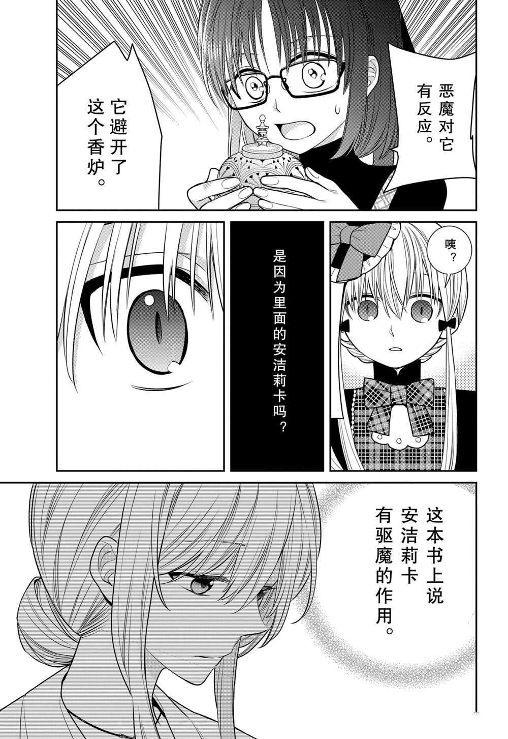第86话 试看版