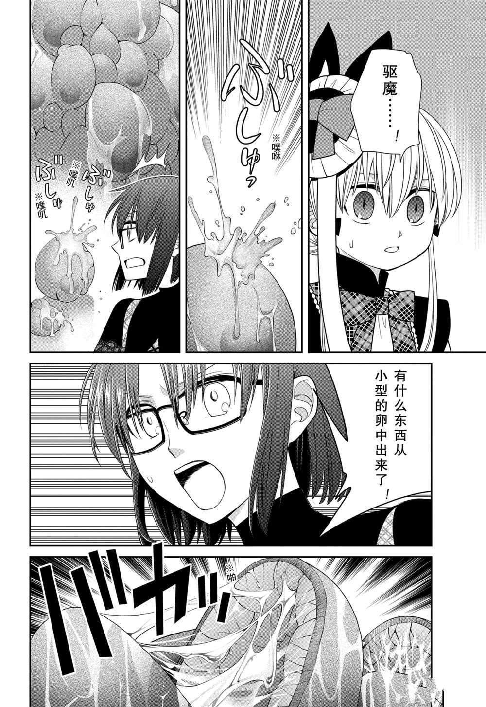 第86话 试看版