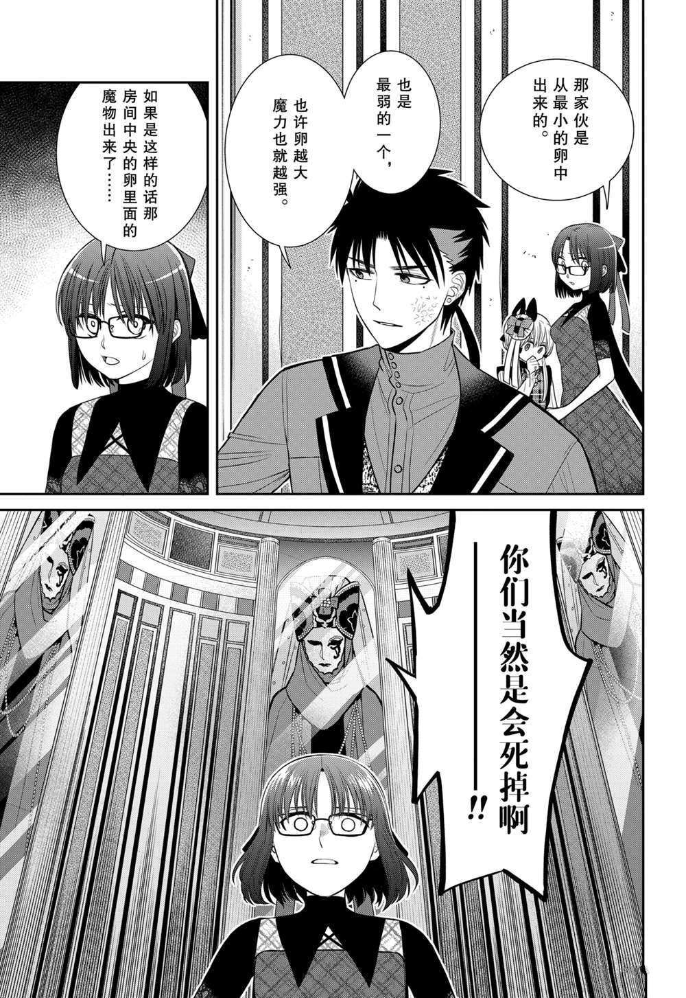 第86话 试看版