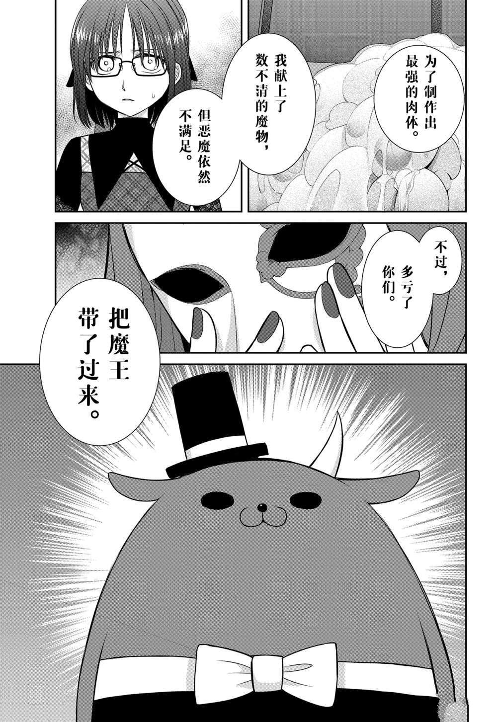 第86话 试看版