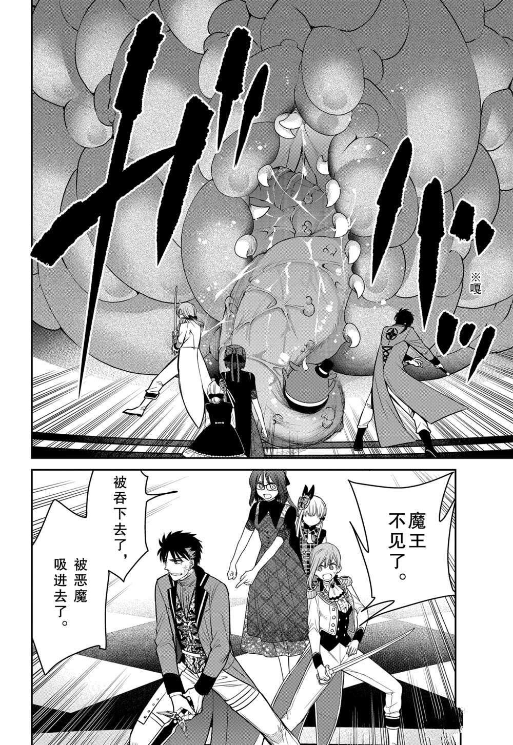 第86话 试看版