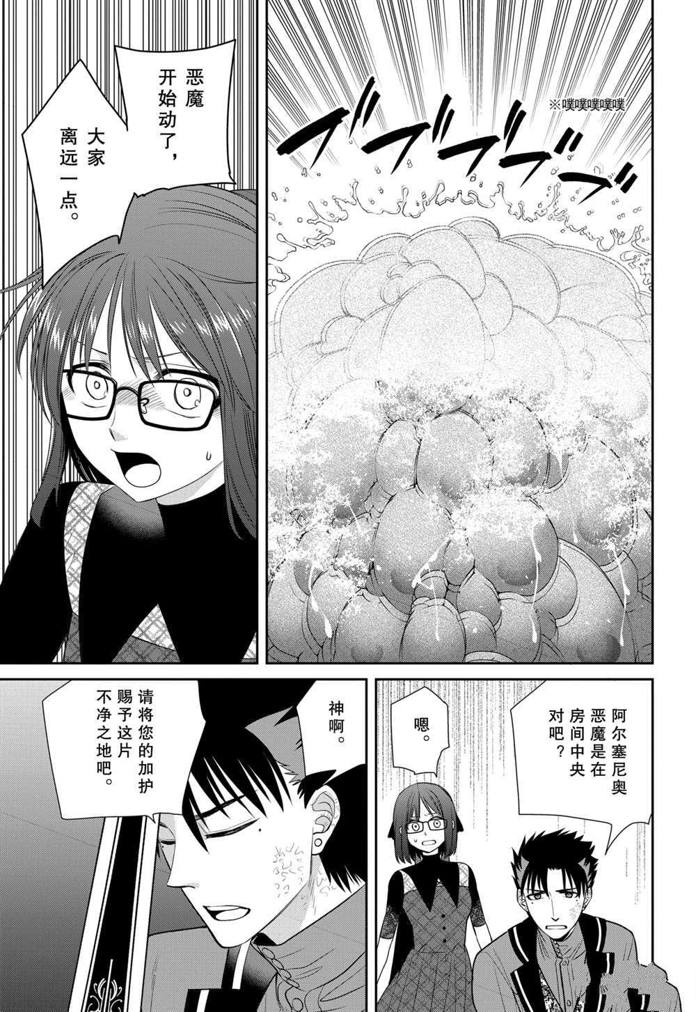 第86话 试看版