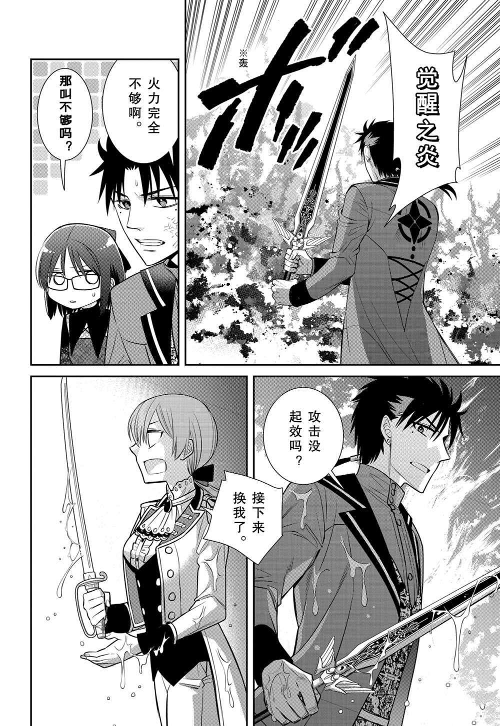第86话 试看版
