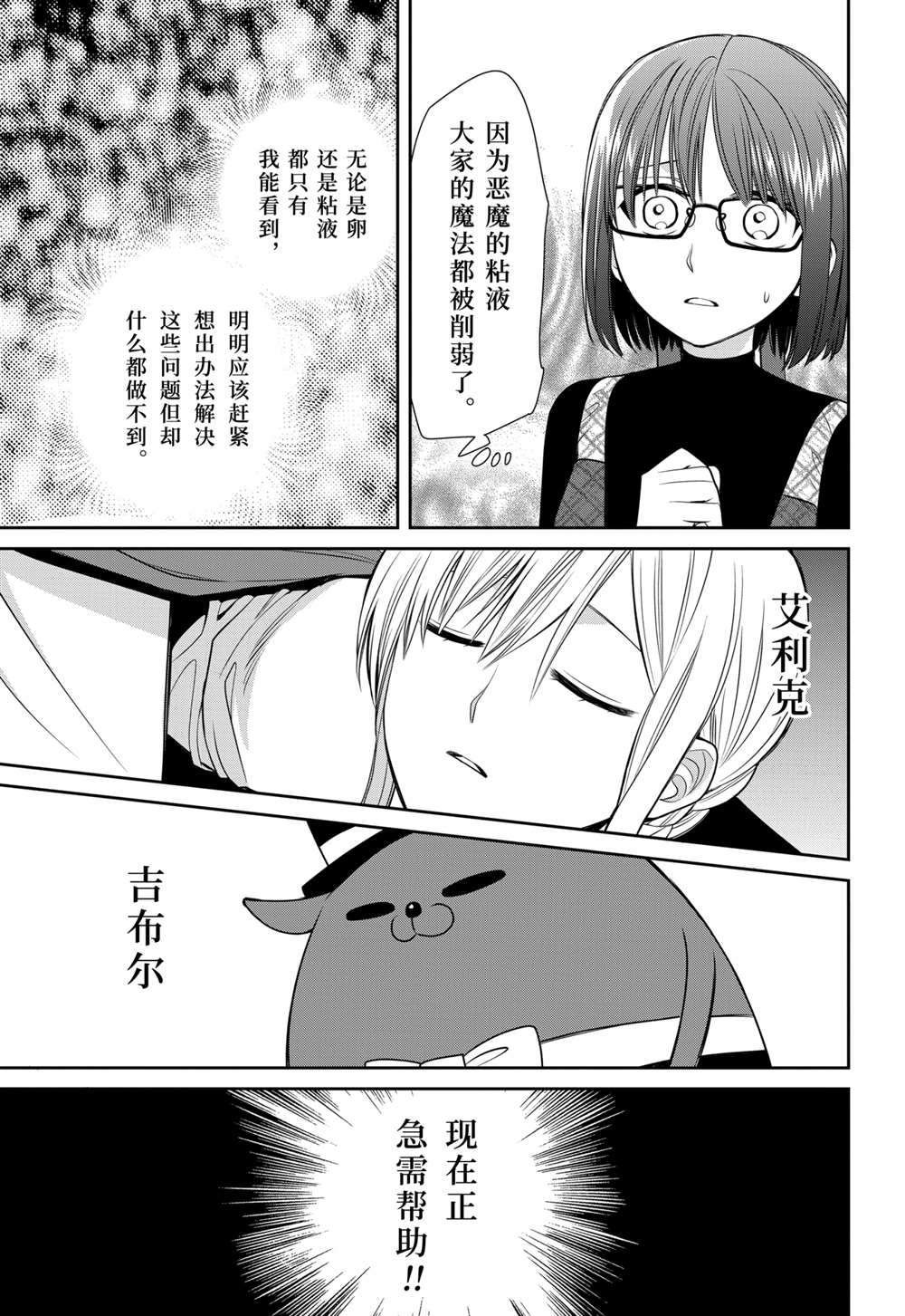 第86话 试看版