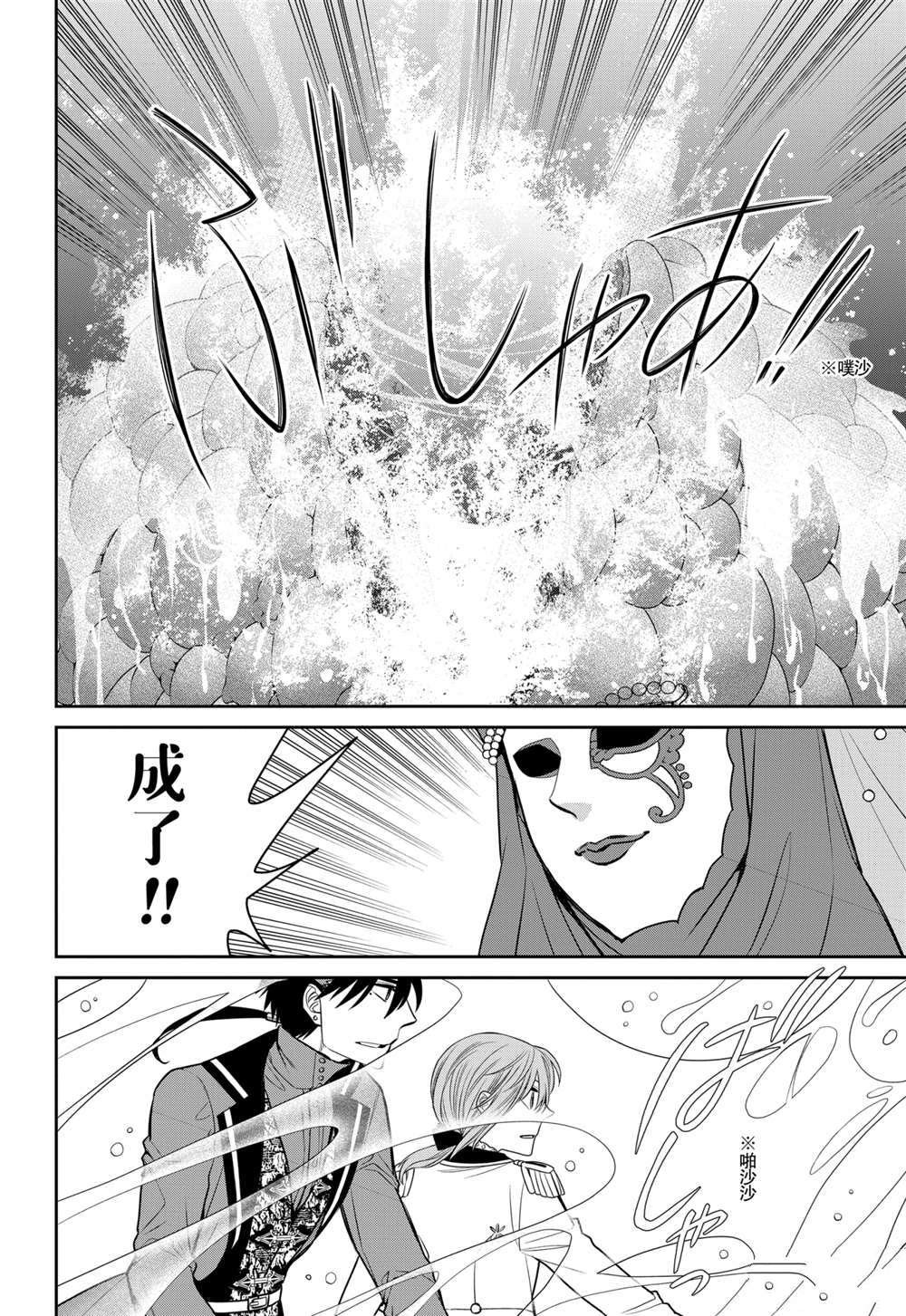 第86话 试看版