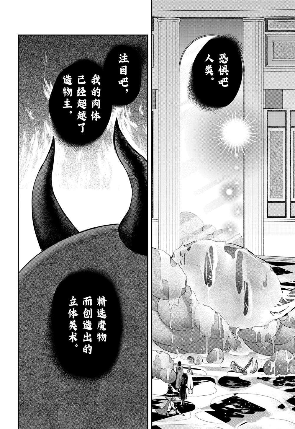 第86话 试看版