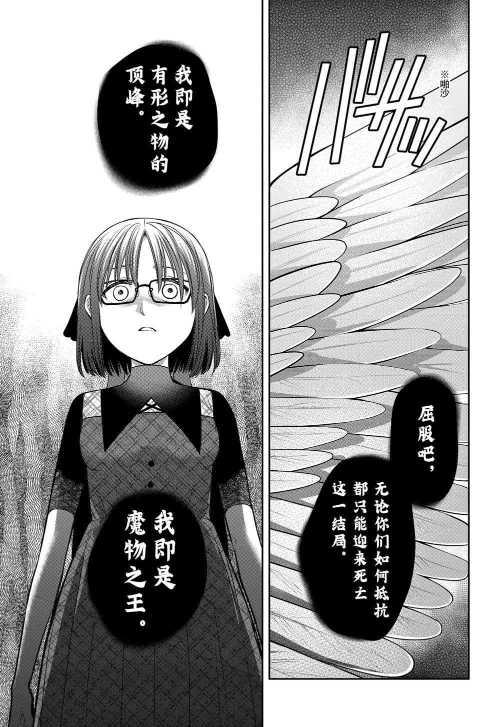 第86话 试看版