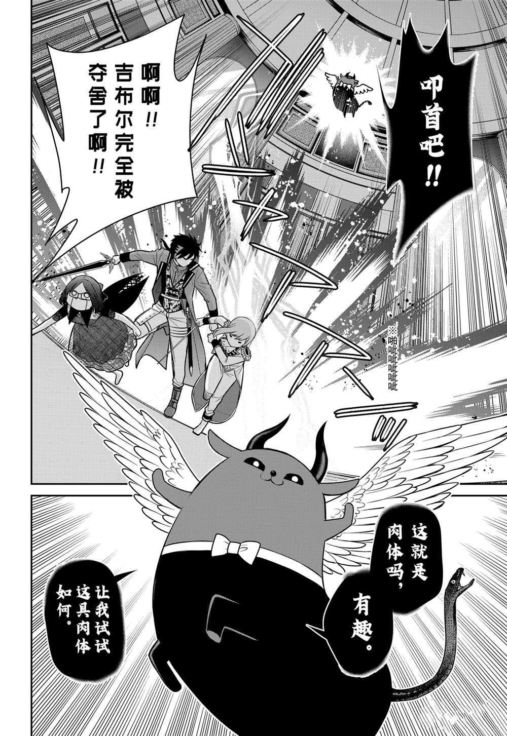 第86话 试看版