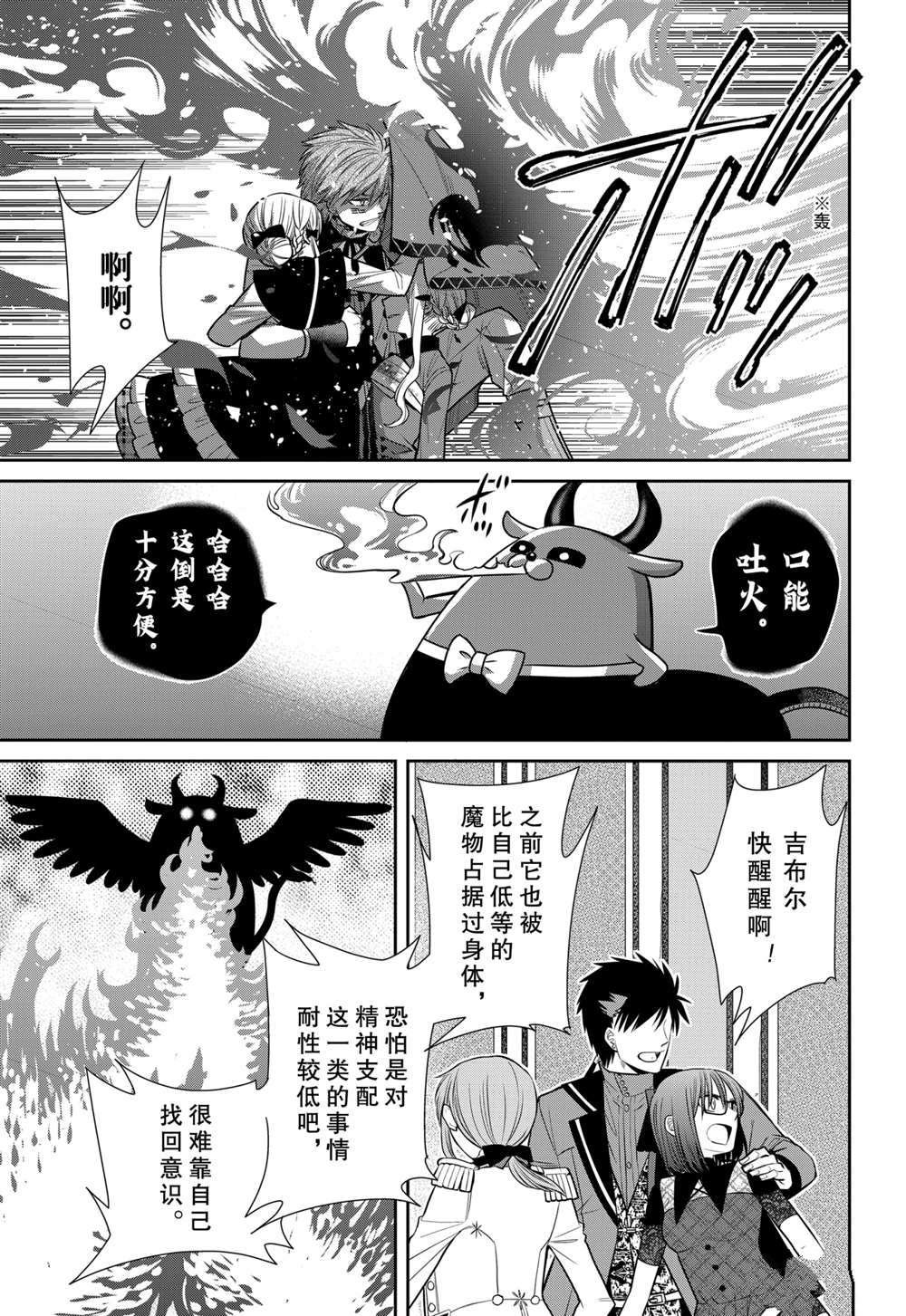第86话 试看版
